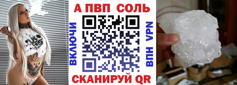 Alpha PVP СК  Купить закладки  Искитим 