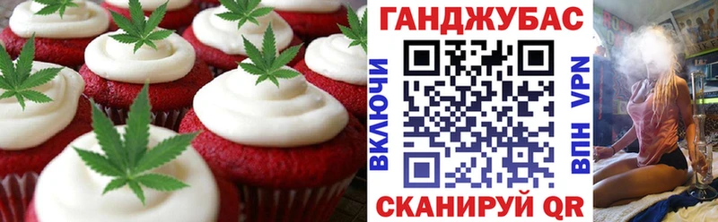 Еда ТГК марихуана Купить Искитим