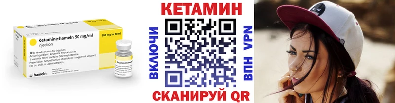Купить  Искитим  Кетамин VHQ 
