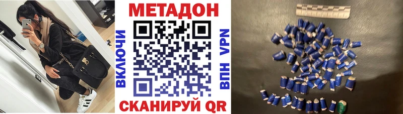 МЕТАДОН methadone  Купить закладки  Искитим 