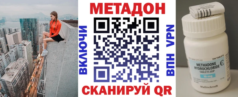 МЕТАДОН белоснежный Искитим